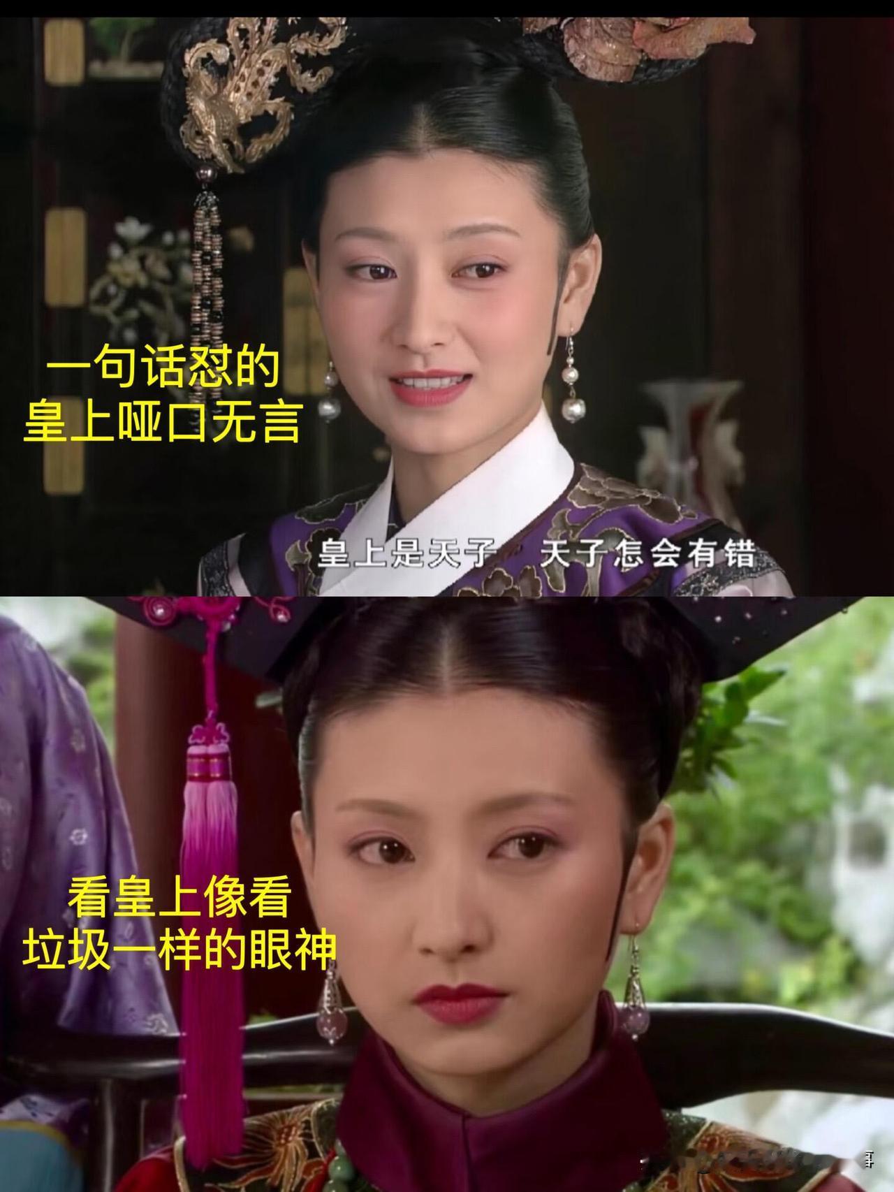 很多人觉得眉庄不如甄嬛有谋略、不懂后宫生存之道，其实完全低估了她。假孕事件之前她