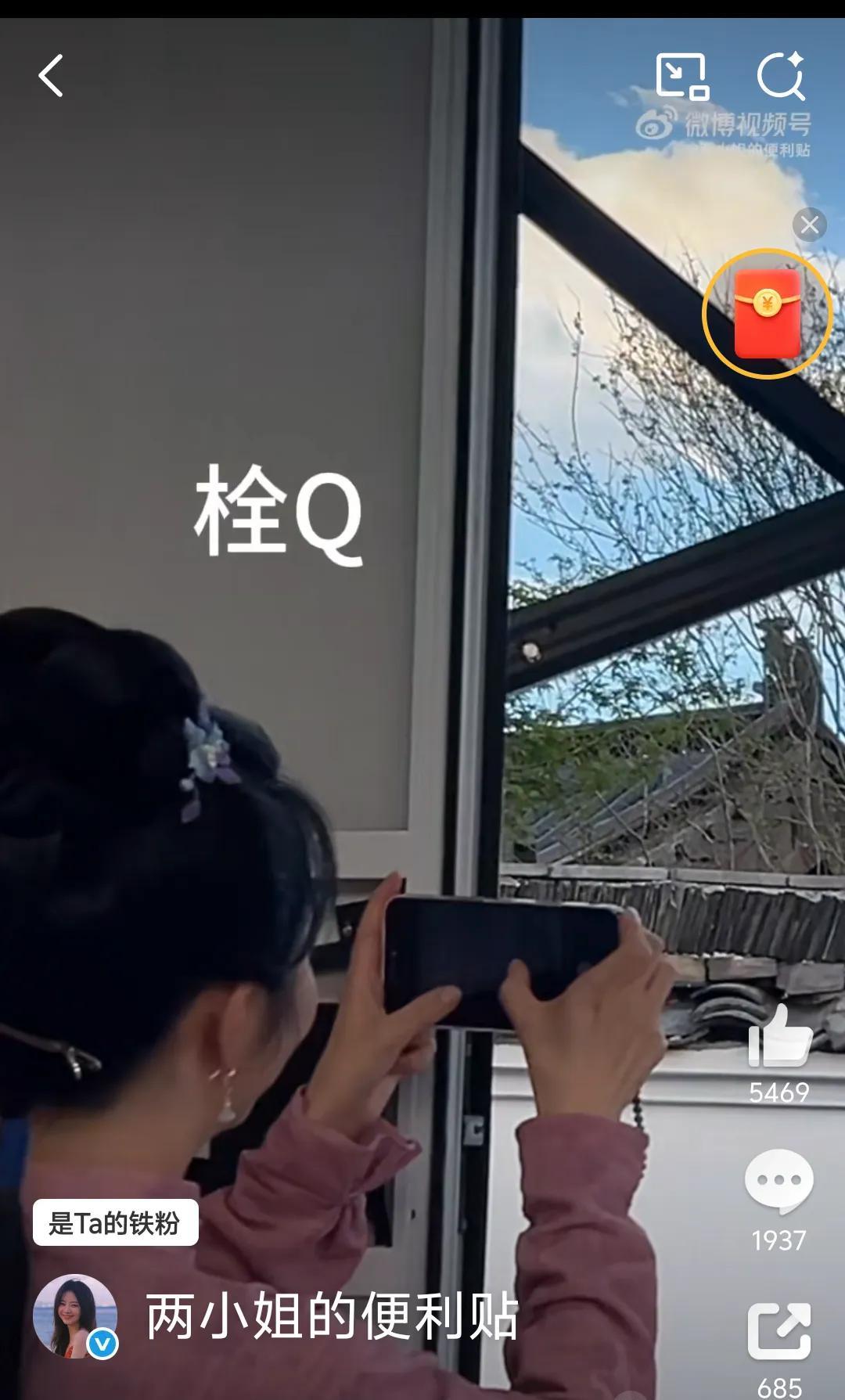 而且松韵边拍边说:栓Q！这个词许凯在星光片场也说过哟！还有呢，说许凯手上拿的