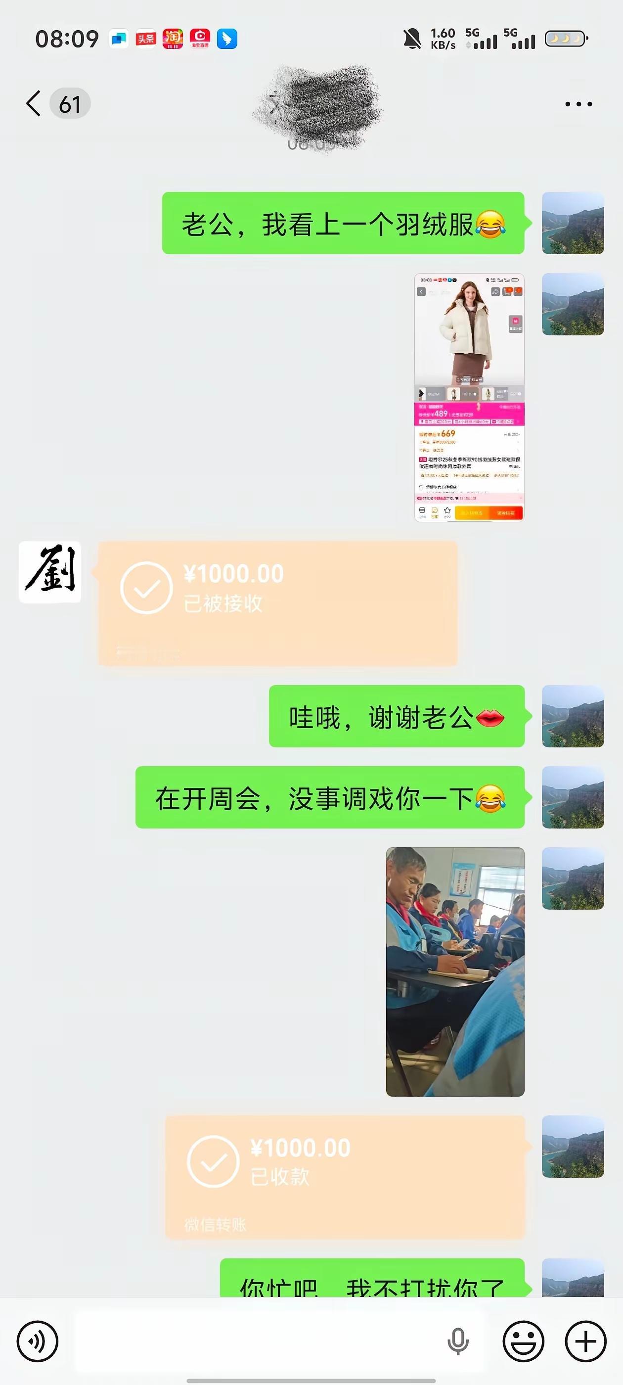 1000多羽绒服还要问老公伸手要女人活到这个份上真是可悲的狠[思考]