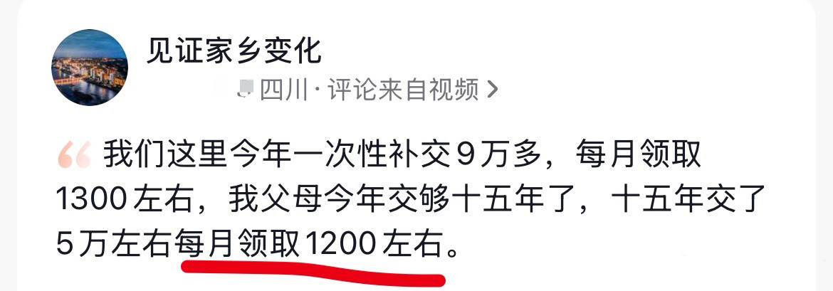 这就是为什么大家强制缴纳社保的原因！老了真的非常香！​​​