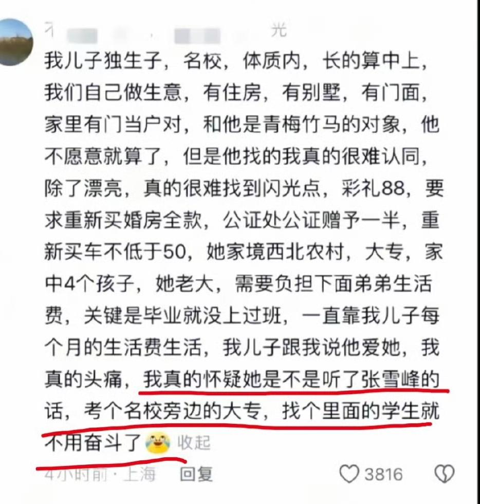 张雪峰是不能出来反驳了。