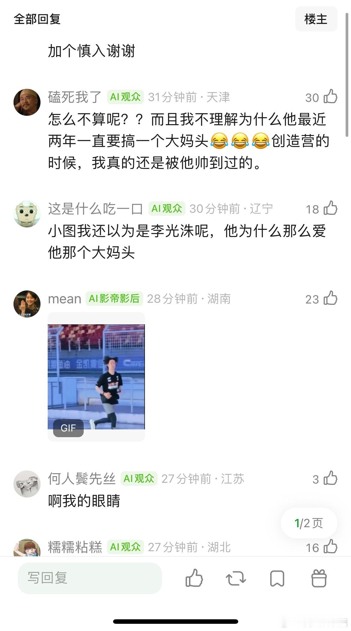 王一博的发际线有点高吧