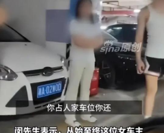 车位被占，她把小事拖成风暴。一个车位，把一个公职人员拽下台，只用了两天。