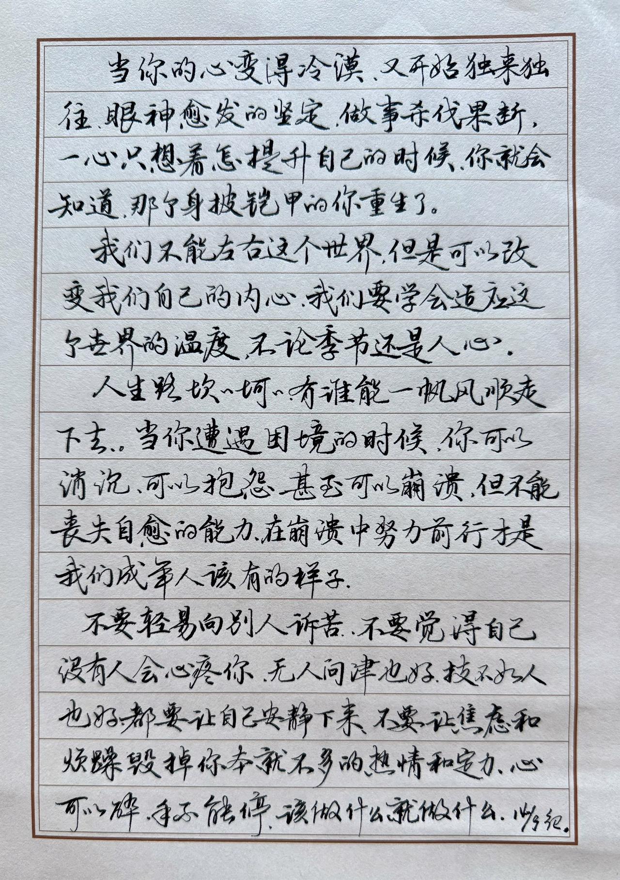 练字两年的老太太，把字写成了这个样子。不是美工笔，是打磨钢笔，牵丝连带效果是