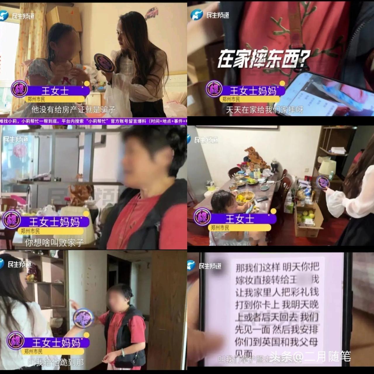 31岁女子为嫁25岁男友与母亲反目！母亲：她之前被骗100多万，还卖了3套房