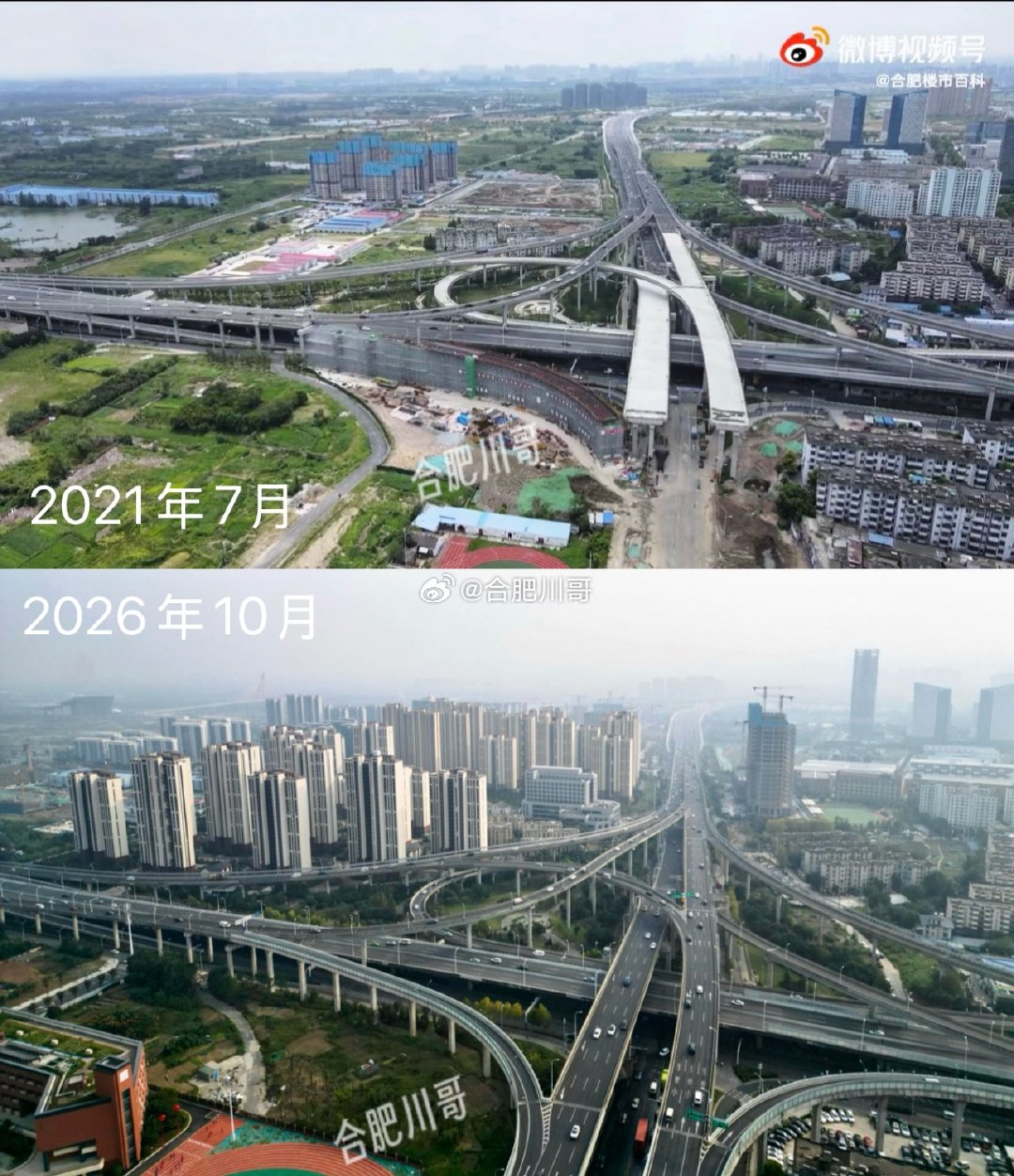 合肥东部新中心，5年见证一场沧海桑田！​​​