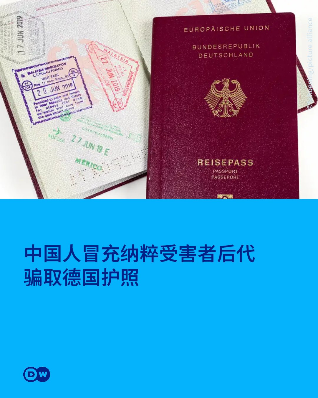 最新一期的德国《明镜周刊》披露了令人乍舌的移民身分诈欺案件：数十名来自中国的移民