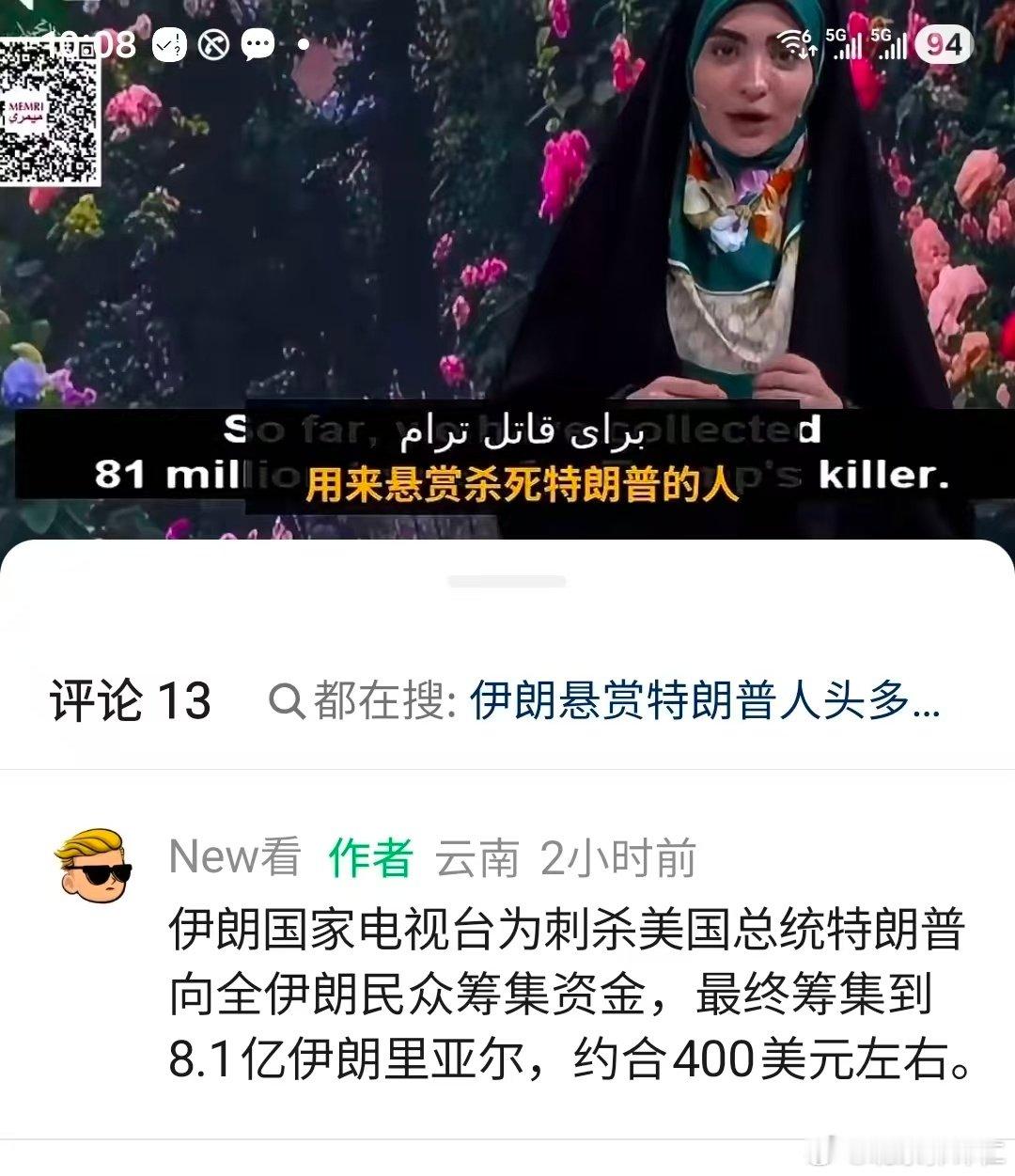 国际笑话，真假难辨，笑不出来，但又想笑…​