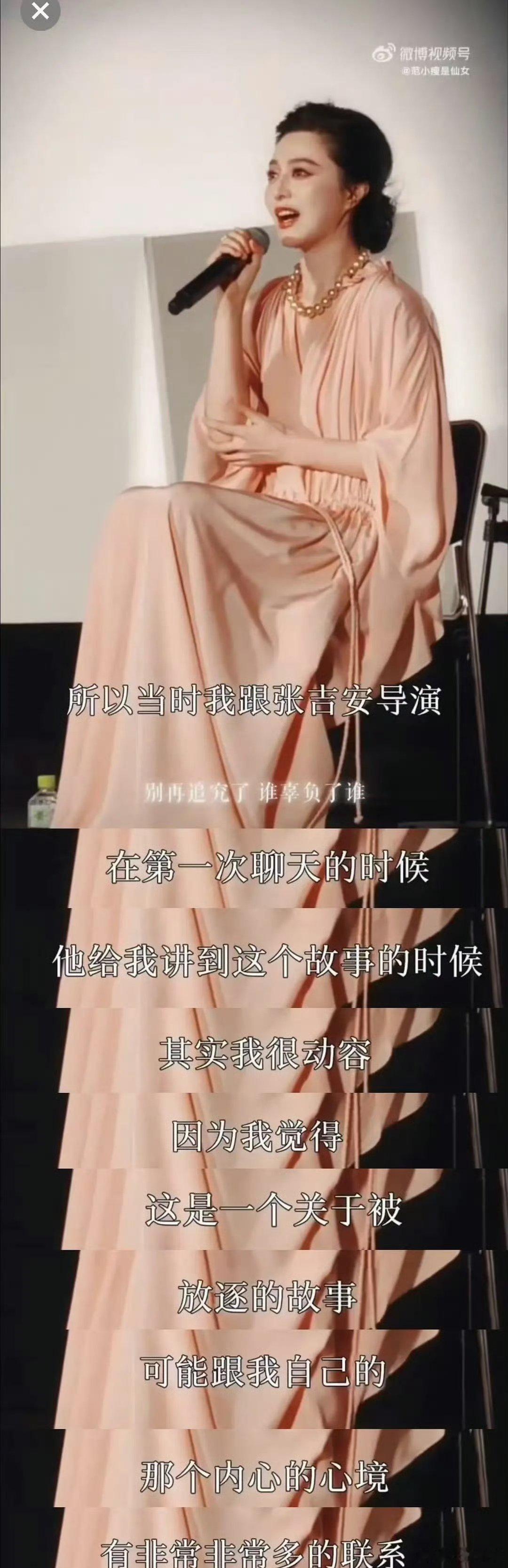 ……被压迫被放逐……🤮果然不能对法治卡的道德有期待[抠鼻]当年范冰冰偷税漏税