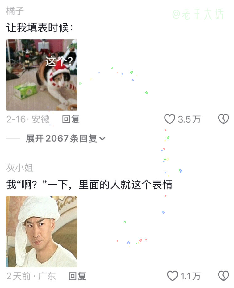 看到大家都听不清我就放心了