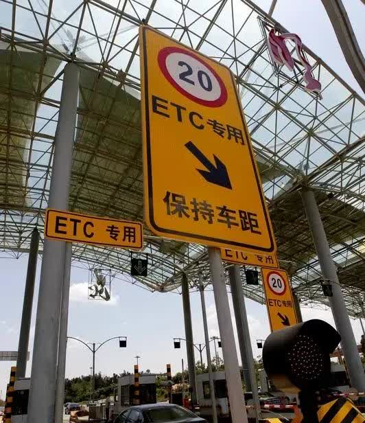 高速收费将大调整，“车牌付”即将来临，ETC或成过去。车牌付即绑定车牌号与支