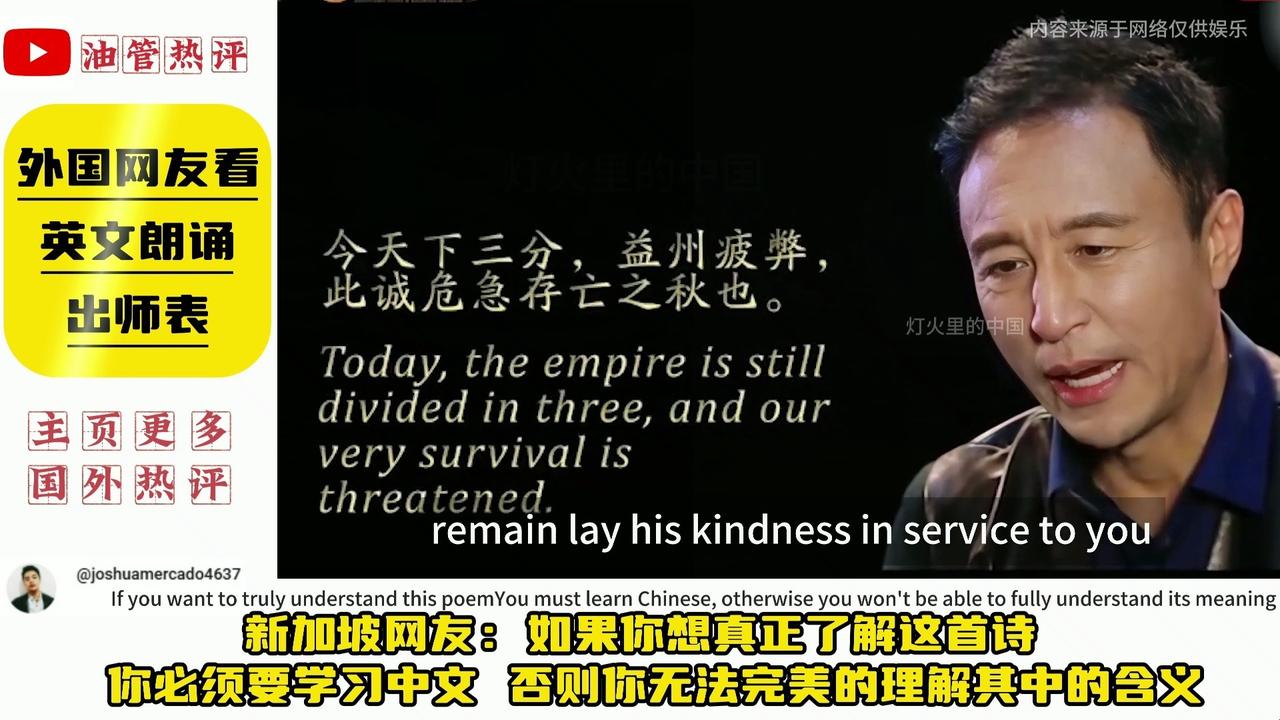 英文版《出师表》火得一塌糊涂，但我这心里，除了骄傲，还有一股说不出的火气。我们