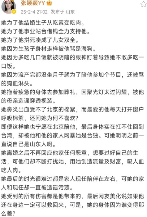 张颖颖发长文帮大S发声，内涵张兰和汪小菲母子，真是煞费苦心！她把这几年汪小