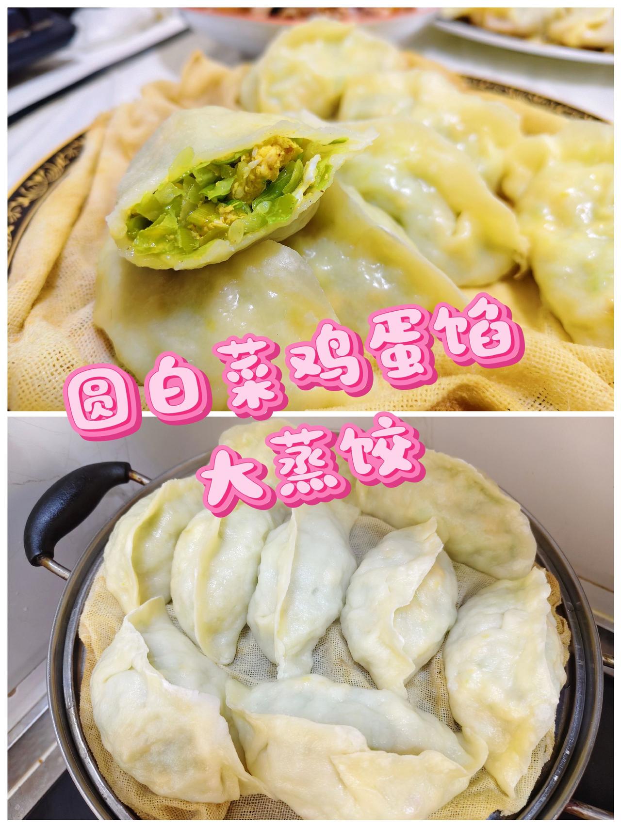 夏日一口鲜！薄皮大馅，好吃好做。【圆白菜鸡蛋馅大蒸饺】食材：面粉，土豆淀粉，