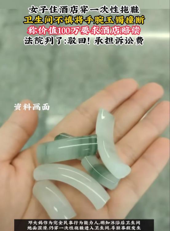 云南保山，一大妈穿酒店提供的防滑塑料拖鞋洗完澡、换好衣服后，将防滑塑料拖鞋换为一