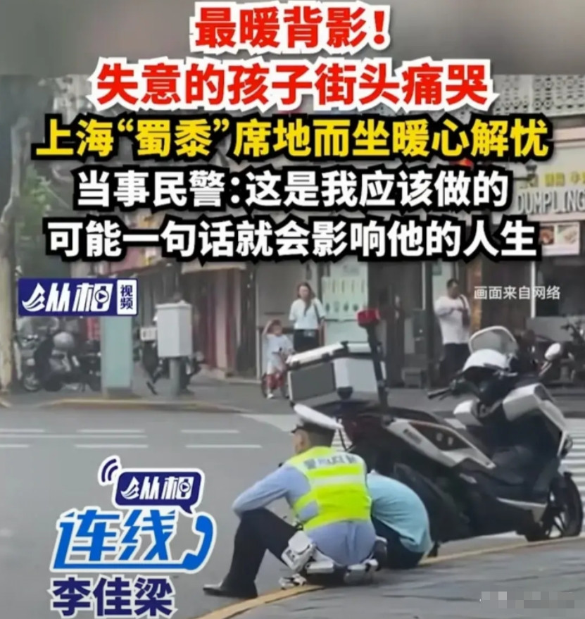 6月18日傍晚，上海一男孩离家出走，偶遇执勤警员，当被问及缘由时，岂料，男孩竟“
