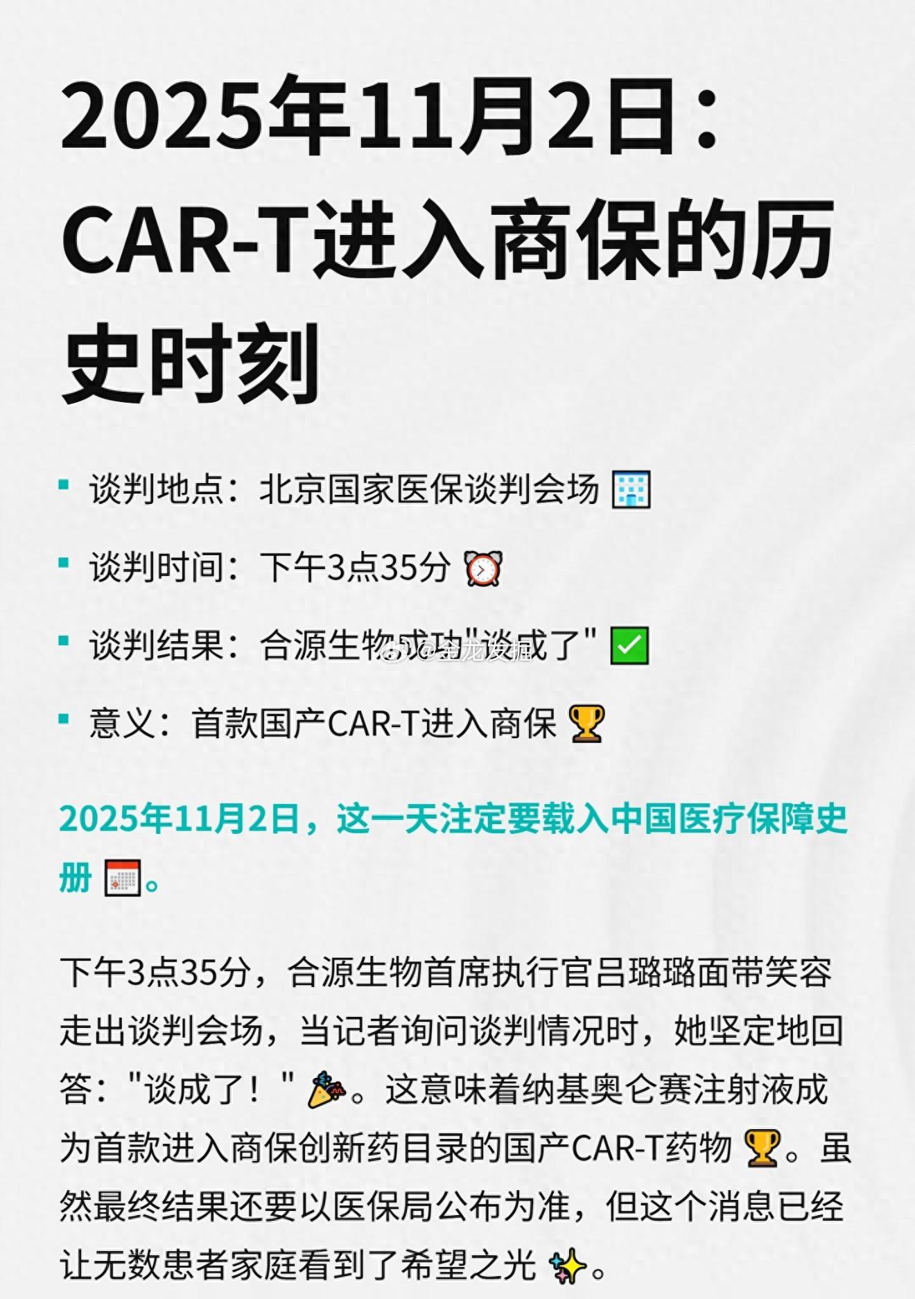 抗癌针迎新突破：CAR-T攻破实体瘤，国产药降价60%！但患者需认清这些关键真相