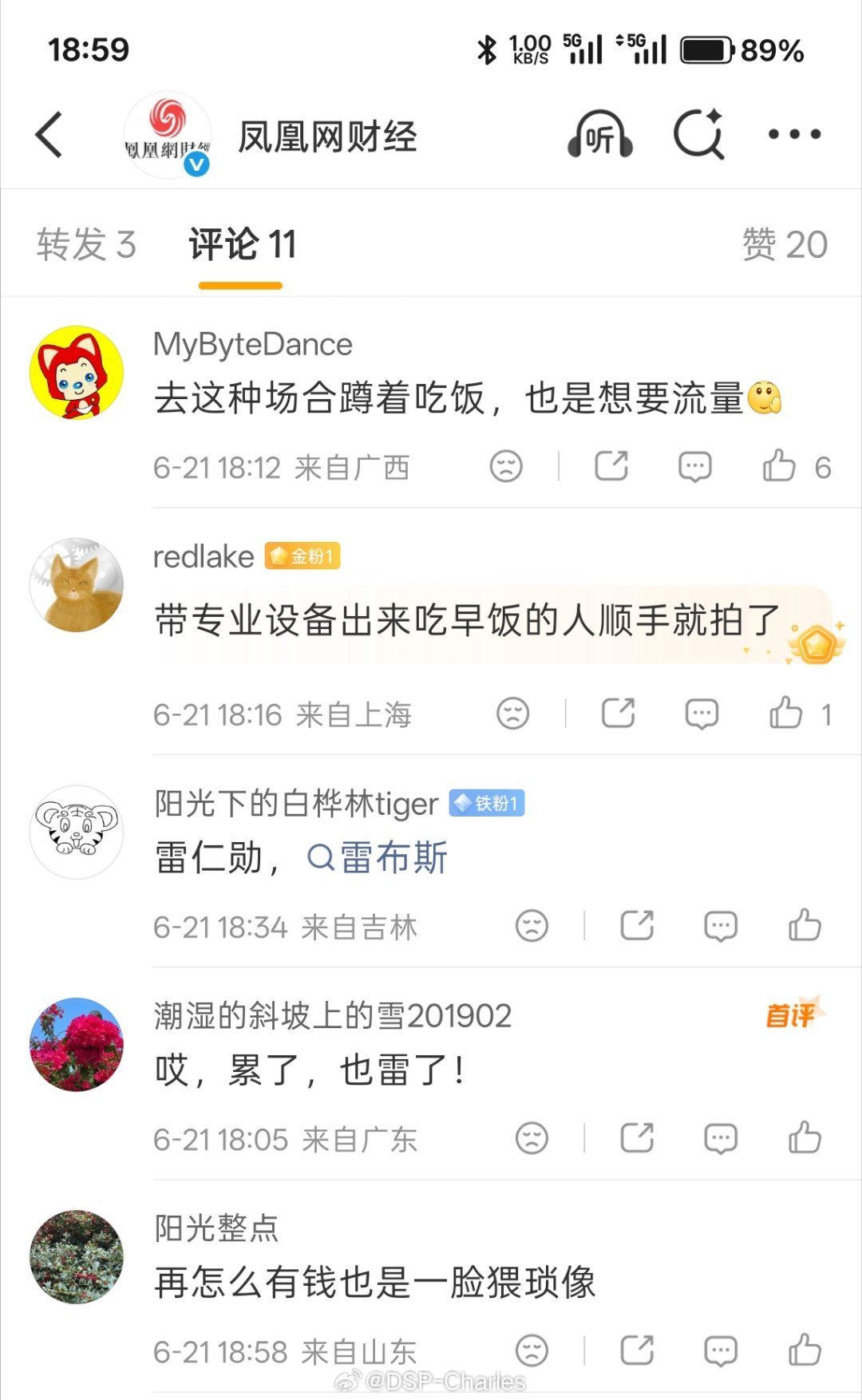 还是那句话，雷军可以一笑而过，舆情和法务不能一笑而过。搞人比搞产品容易多了，小米