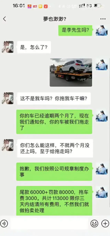 至于把车拖走吗？太黑了吧