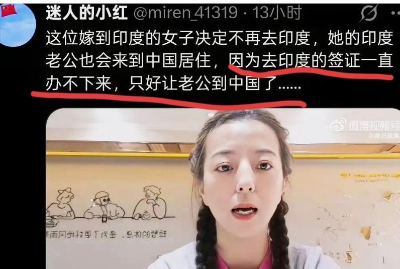 真的无语！嫁到印度的女子准备回国了！而且带着她的印度老公也回来了！搞不懂，