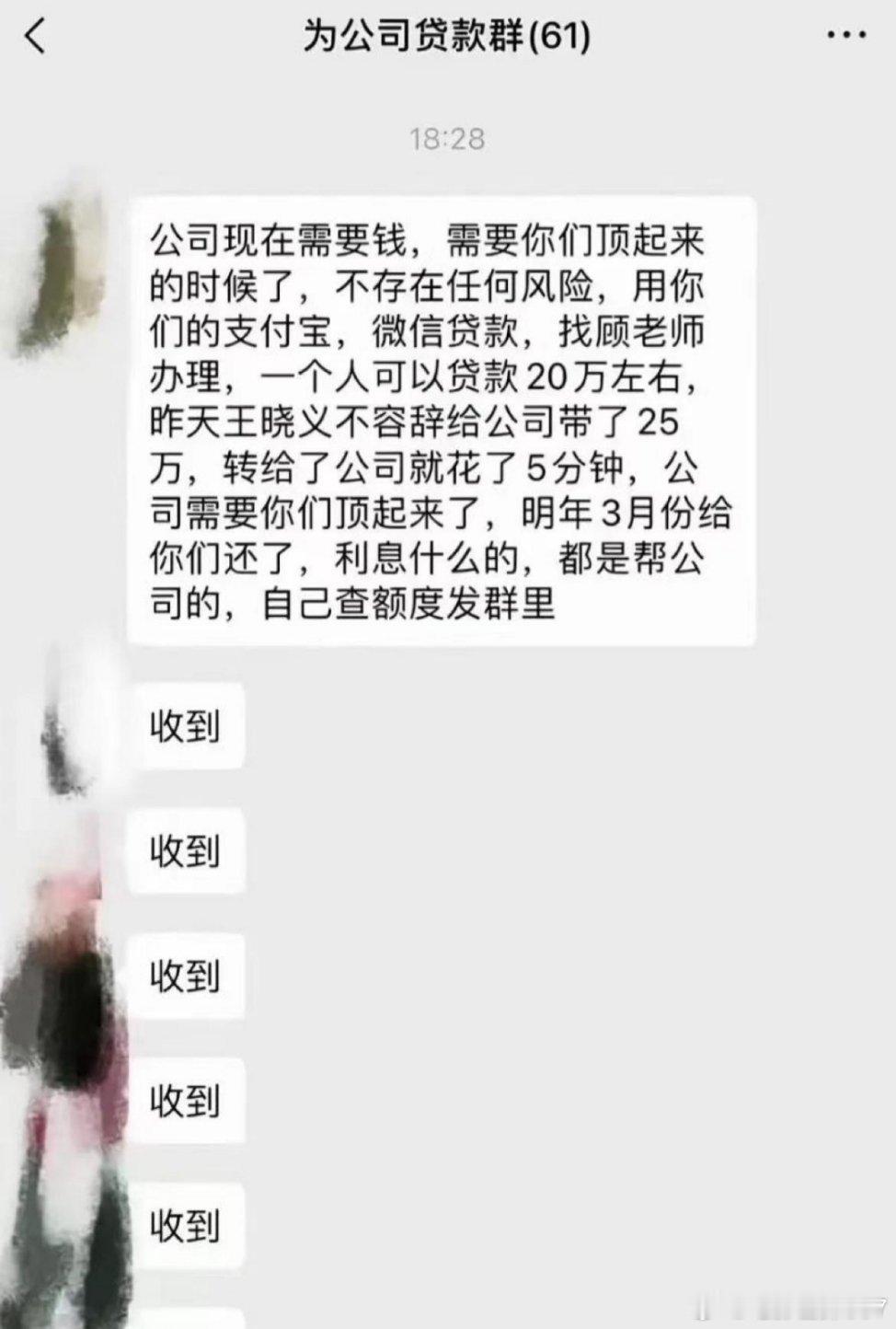 贷款上班，这也太疯狂了，应该是段子吧，现实没这么离谱吧！精品电影分享