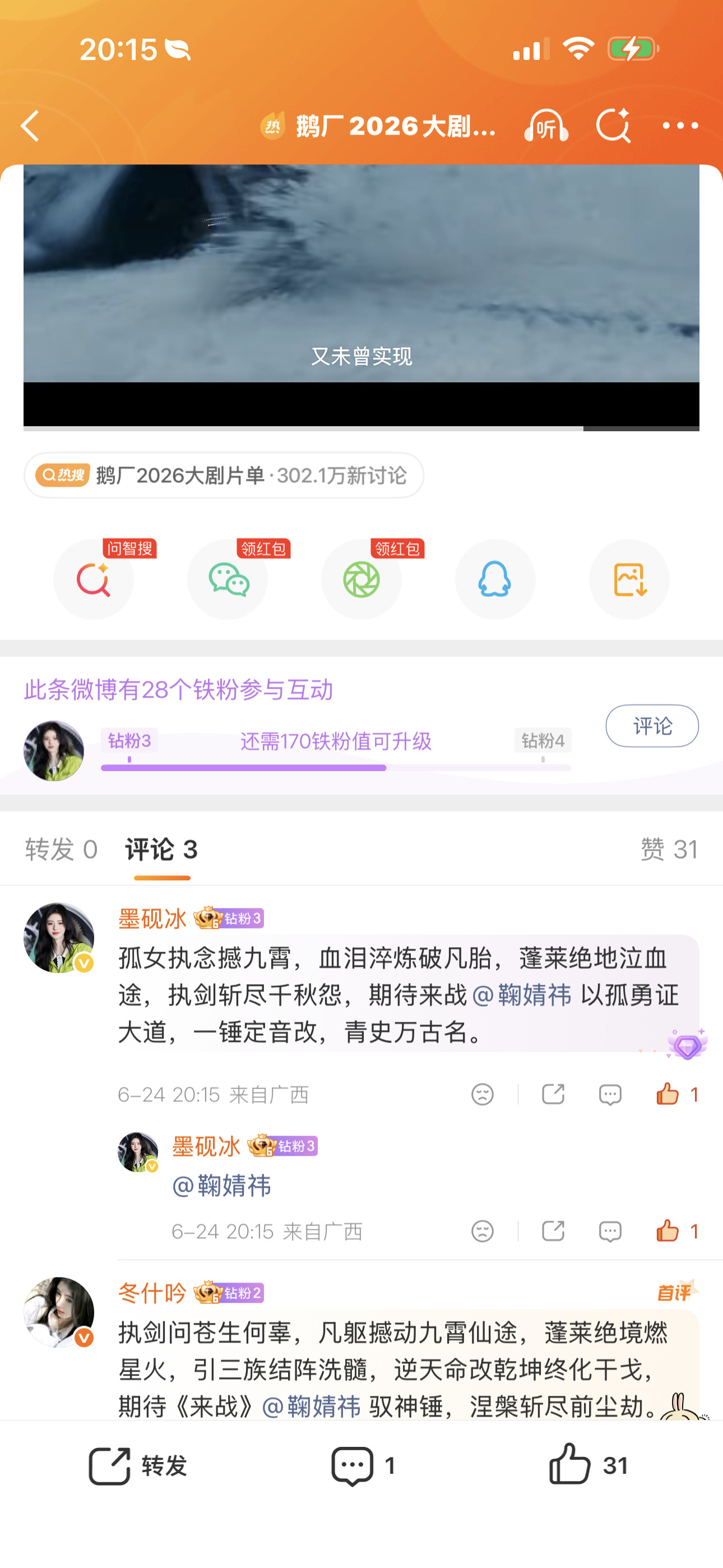 手快了