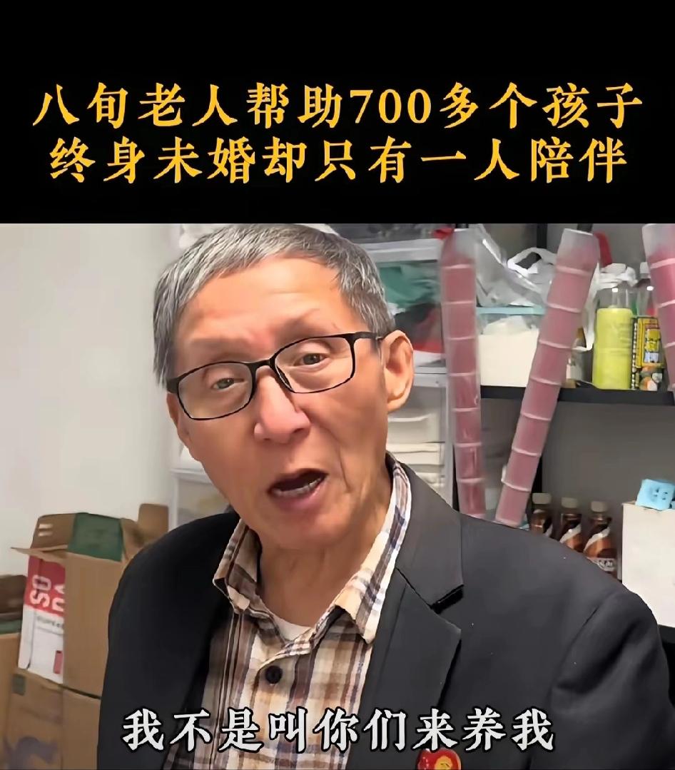 80岁老人一生帮助了748名孩子，晚年却无一人探望，谁知，老人喊话：“我不需要你