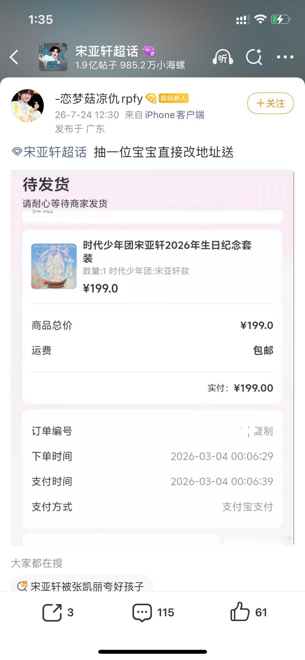 为什么ch老有这种完全就是新耗来的…