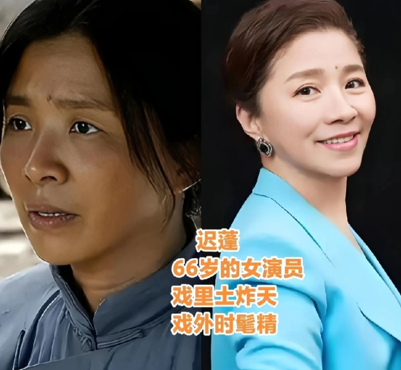 给迟蓬化妆的人私下爆料，真人跟电视差得离谱，三个月前她直接搬进山东农村，天天跟农