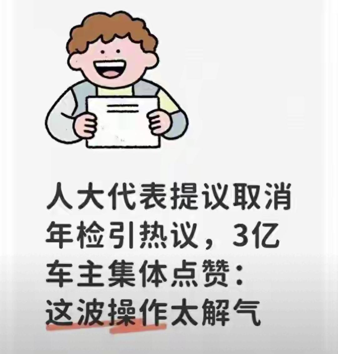 3亿车主喊着取消年检，官方终于回应了！2026年检新规不取消但大改，这波操作才是