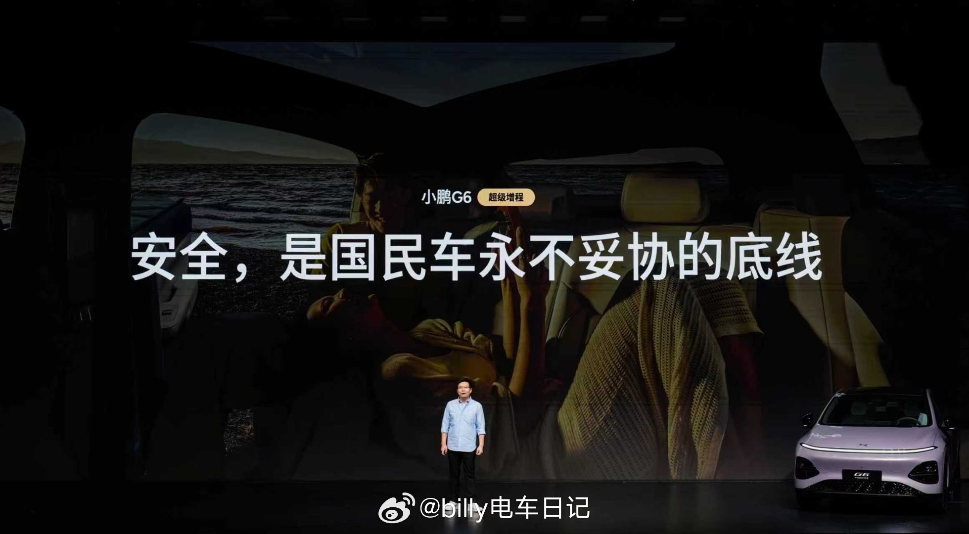 如果你认真看完小鹏G6这次发布会，就会知道它不止是加上超级增程系统这么简单！首先