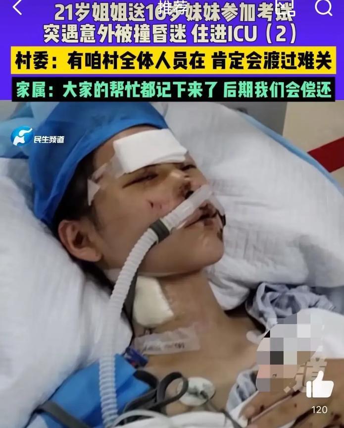 “太悲催了！”大学生姐姐回家，骑三轮车送16岁妹妹参加考试，结果，路上发生意外被