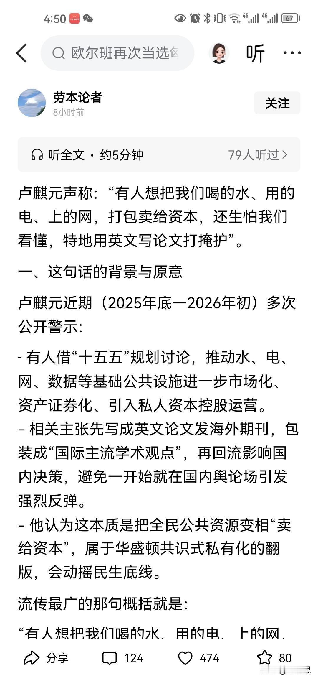有人想把我们喝的水、用的电、上的网，打包卖给资本，还生怕我们看懂，特地用英文写论