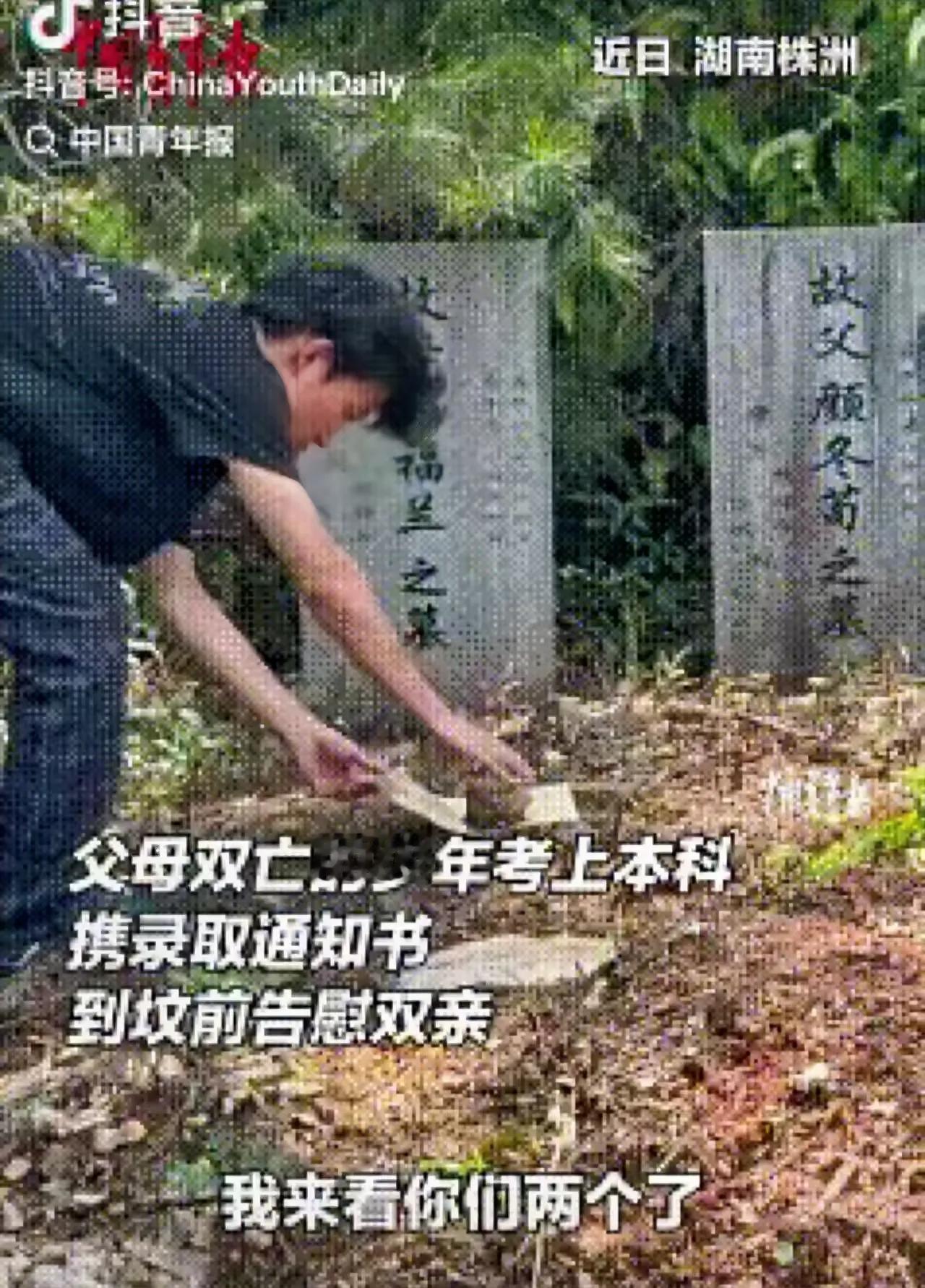 泪目！湖南株洲，男生5个月大的时候父亲没了，8岁时母亲也去世，只留下他和哥哥俩人