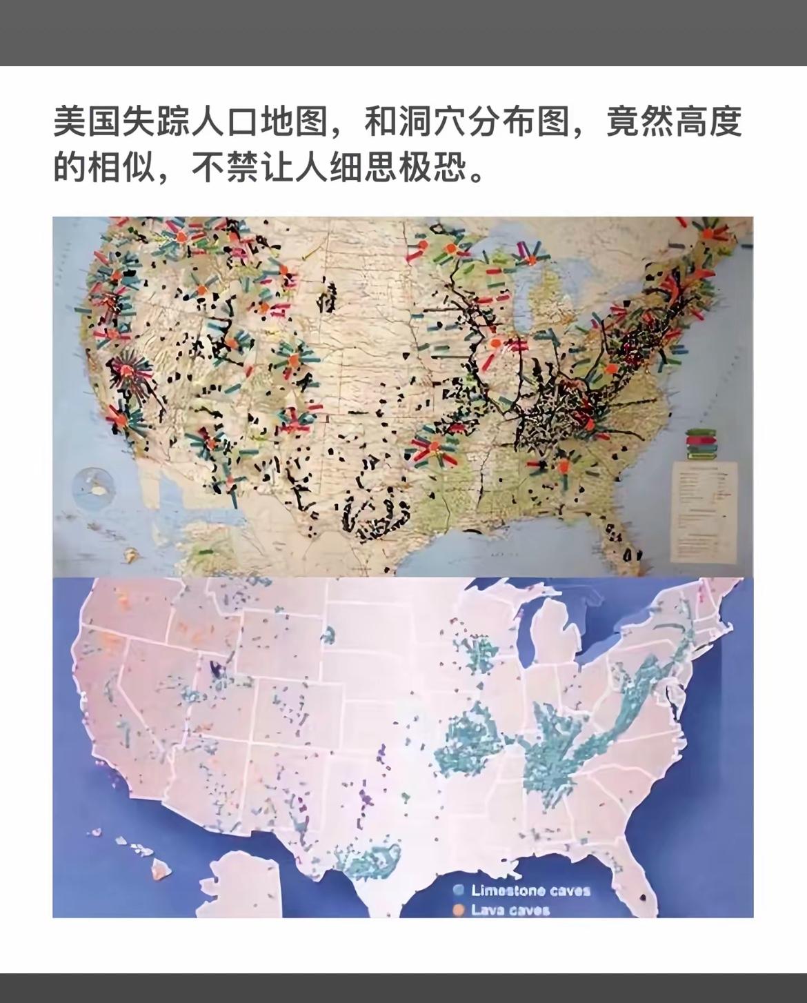 美国失踪人口地图与洞穴分布图惊人相似，细思极恐！