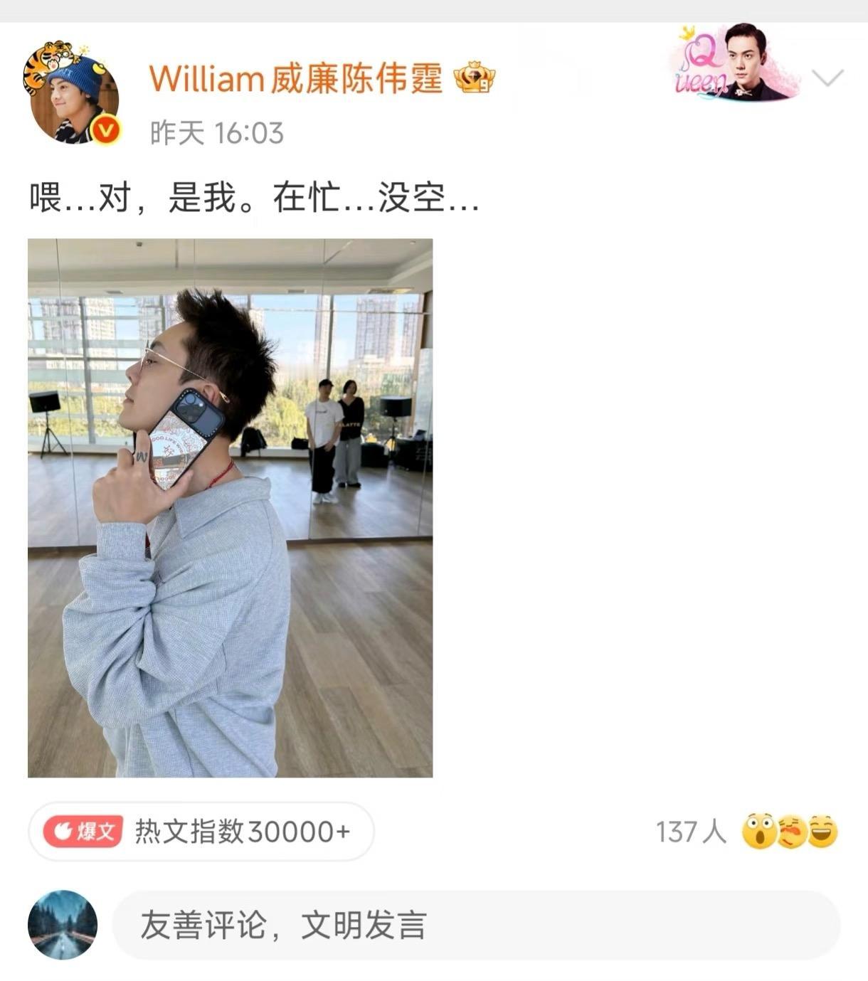 陈伟霆官宣生娃后，又来秀了！之前他上节目的时候，何炅就说他在攒钱买北京的房子