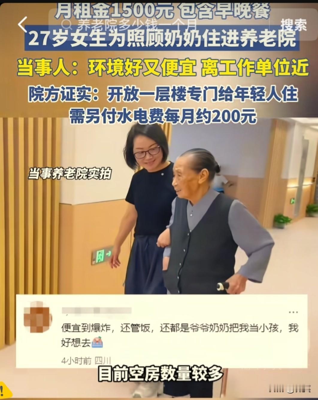 这下彻底出名了，不仅浙江icon，全国人民都知道了！27岁女生花1500住进
