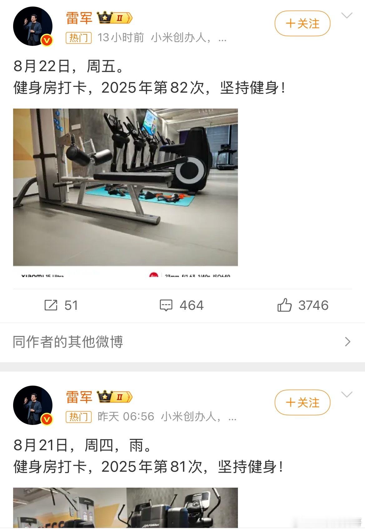 雷总真勤奋！所有人的榜样！​​​