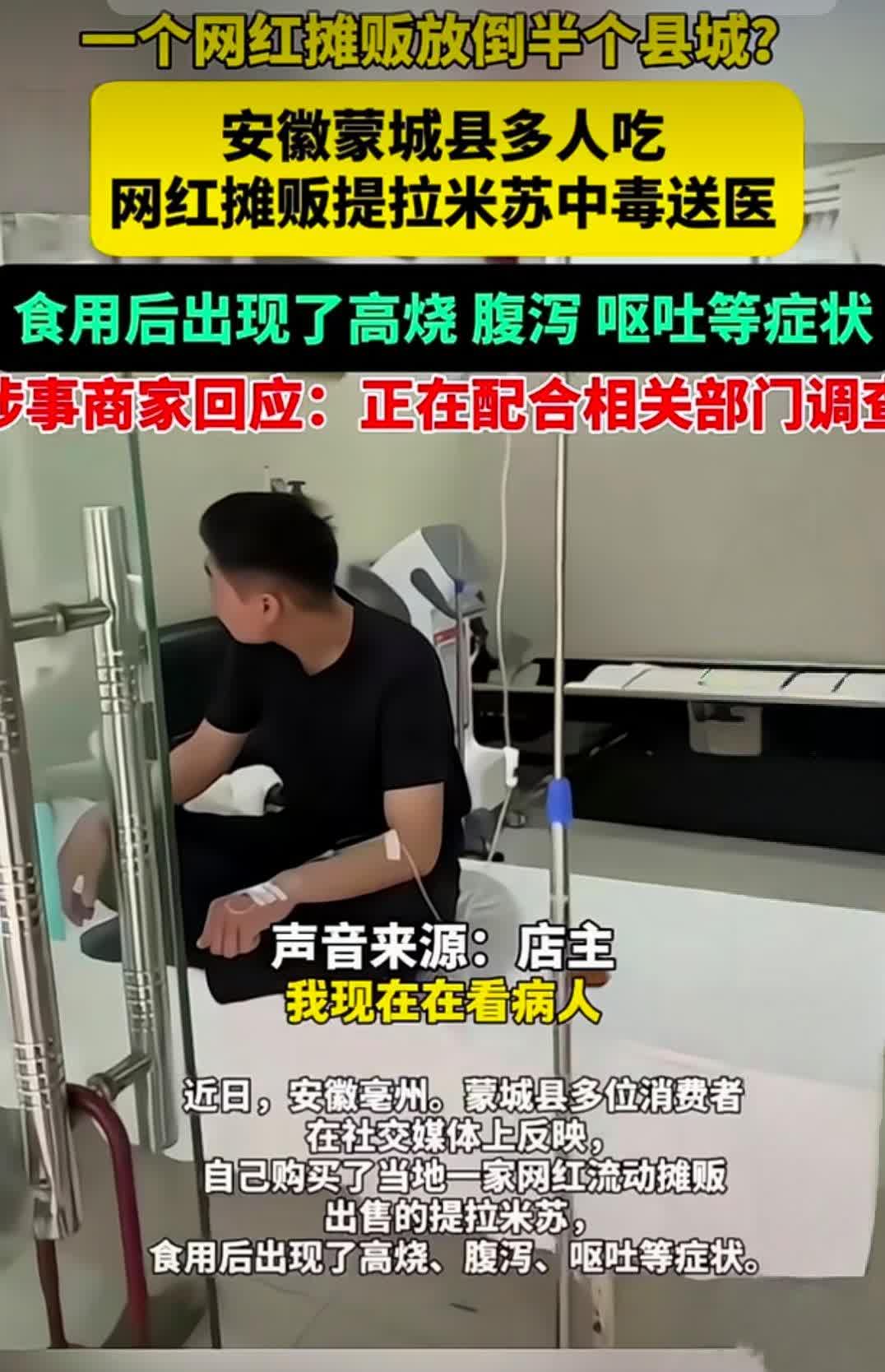 200多人提拉米苏中毒，这种集体中毒事件真是可怕。今天专门问了一个做烘焙的朋友，