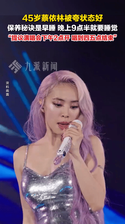 蔡依林现身品牌活动，大方透露冻龄的秘诀：“早睡是最天然的保养方法。”她还笑着表示
