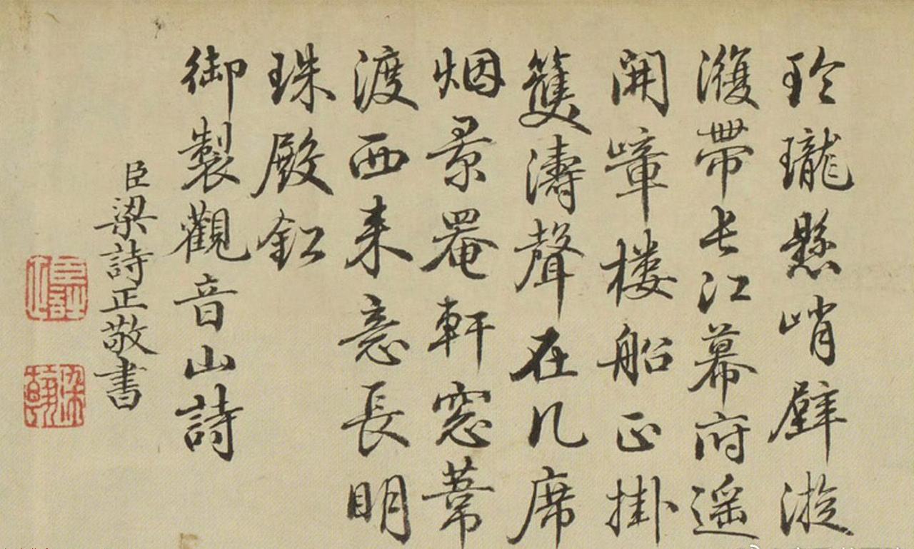 梁诗正书法题跋董邦达画5幅​​​