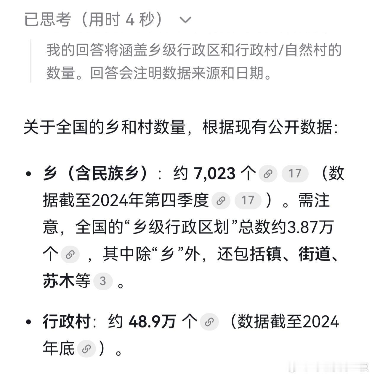 全国有3.87万个乡镇街道，有48.9万个村。去年招收了20.16万博士生。乡乡