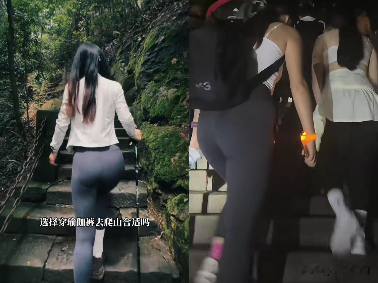 瑜伽裤上山这事儿，真得说道说道。不是不让穿，是你得穿对啊。今年黄山icon十
