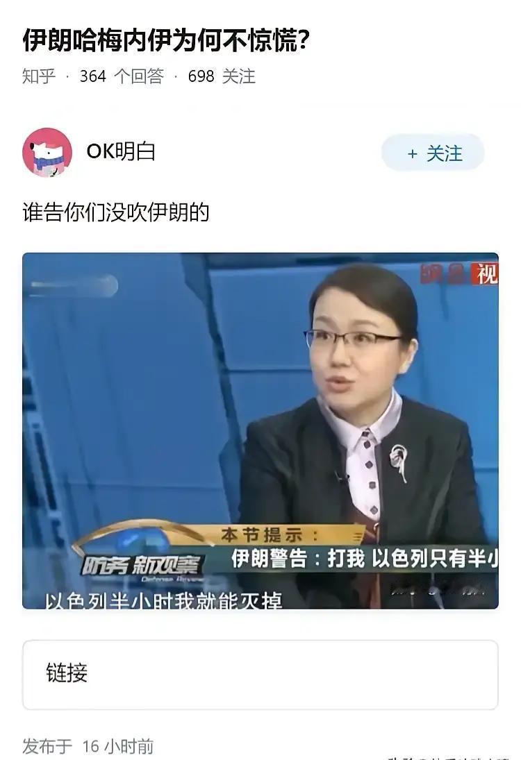 哈梅内伊，看了，都要冲出来大喊，别说了！求求你别说了！我也撑不了几天了！