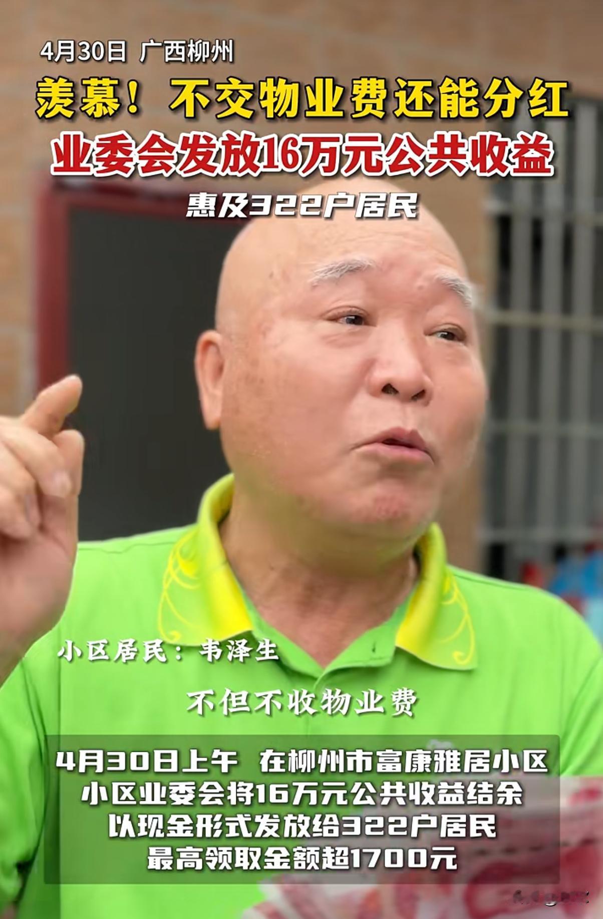 为什么要进行物业服务改革呢？从南国今报的报道来看，广西柳州富康雅居小区的业主，