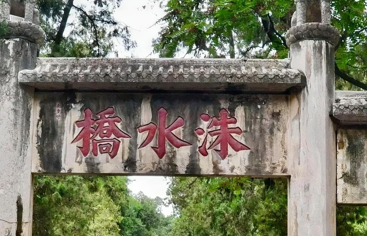 明朝大奸臣严嵩写下的三个字，还是特别正的楷书。明代馆阁体也很流行，这种横平竖直