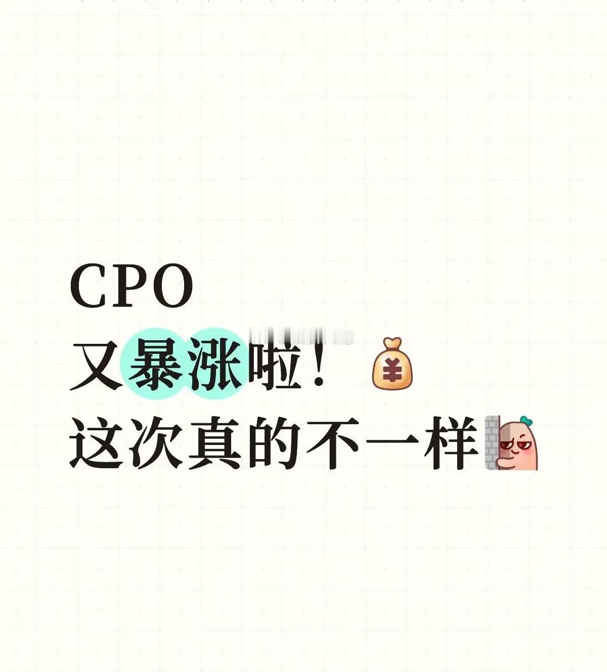 CPO继续狂飙！这次不一样啦！主要是《一个季度财报引发的洪流》CPO（共封装光学