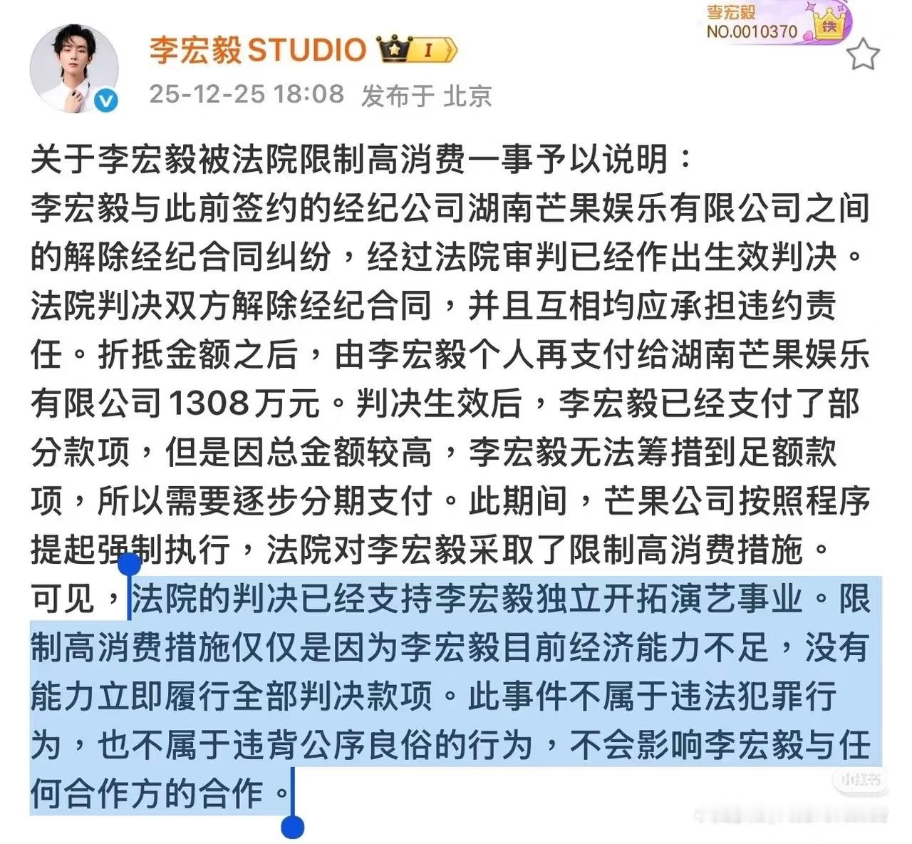 工作室称李宏毅目前经济能力不足李宏毅太惨了，粉丝说他把游戏账号都卖了兑现，他真的