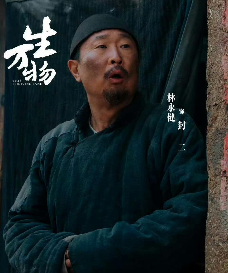 你们发现没，林永健这个人真的有点怪，别的演员演戏都严阵以待的，只有他演戏竟然