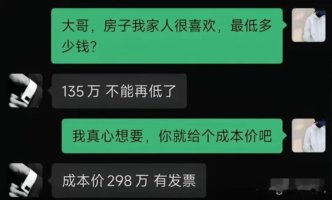 不能再低了[呲牙笑]